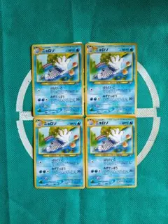 ポケモンカード ニョロゾ 4枚セットのサムネイル