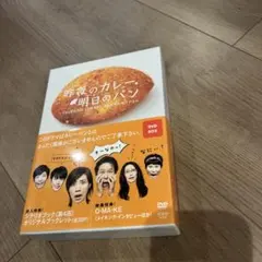 昨夜のカレー,明日のパン DVD-BOX〈4枚組〉 Amazon.co.jp: 昨夜のカレー 明日のパン DVD‐BOX全4枚 : DVD