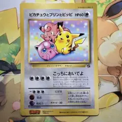 2026年最新】ピカチュウとピッピとプリンの人気アイテム - メルカリ