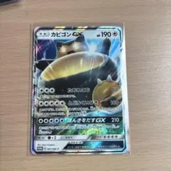 カビゴンGX PROMO SM-Pプロモカード 001/SM-P