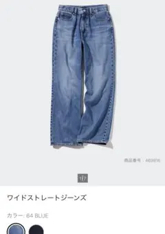 ユニクロ ワイドストレートジーンズ 64 BLUE
