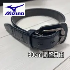 Mizuno ベルト 80cm 少年野球