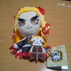 鬼滅の刃✕ラスカル コラボぬいぐるみ  煉獄杏寿郎