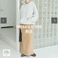 FREAK'S STORE カットコーデュロイスリットイージースカート　ベージュ