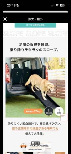 犬用スロープのサムネイル