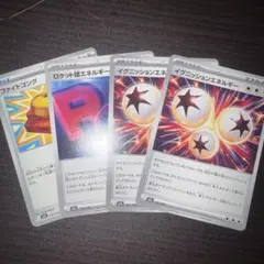 ポケモンカード エネルギー　カードセット　イグニッションエネルギー　ポケカ