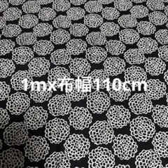 コットンこばやし　黒地 白花柄 綿プリント生地