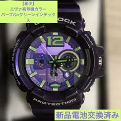 希少 G-SHOCK エヴァカラー パープル GAC-110 【0320】 - メルカリ
