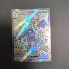 ウェーニバルssr325/190 シャイニートレジャーex超希少