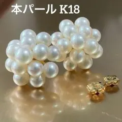 K18 本真珠 パールピアス　18金　刻印あり 花束 フラワー ボリューム 立体