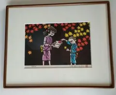 最終値下げ 滝平二郎 山と川シリーズ 春 直筆サイン入 最終値下げ 滝平二郎 山と川シリーズ 春 直筆サイン入 最終値下げ 滝平二郎