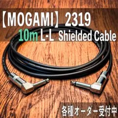 10m MOGAMI 2319 シールドケーブル L-L