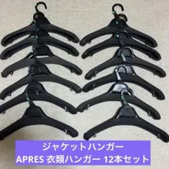 ストーンアイランド ハンガー 2本セット - メルカリ