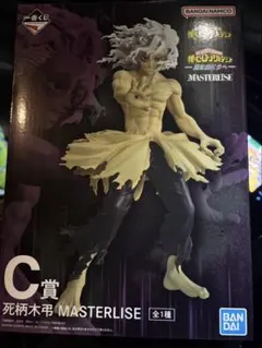 一番くじ　僕のヒーローアカデミア　C賞　死柄木弔