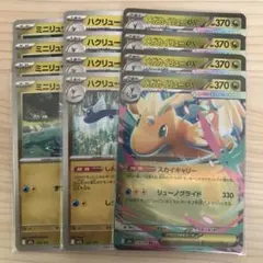 ポケモンカード メガカイリューex 進化ラインセット