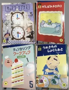 2026年最新】こどもちゃれんじ すてっぷ キッズワークの人気アイテム