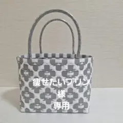 痩せたいプリン様　ご検討中