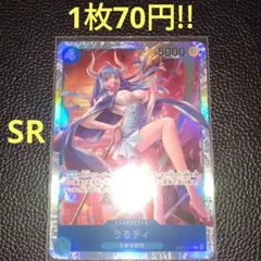 うるティ　属性青（在庫8枚)ワンピースカード