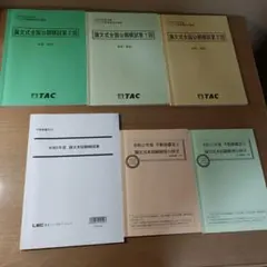 2025年最新】不動産鑑定士 模試の人気アイテム - メルカリ