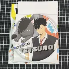 ハイキュー　マスコット　トレーディング缶バッジ　黒尾鉄朗 カラパレ