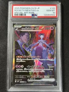 2025年最新】ミュウex sar psa10の人気アイテム - メルカリ