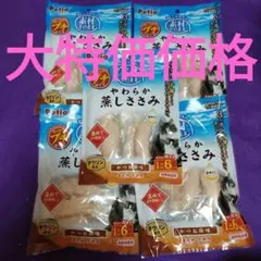 大特価価格♥ねこのおやつ　ペティオ　素材そのままやわらか蒸しささみ5袋♥のサムネイル