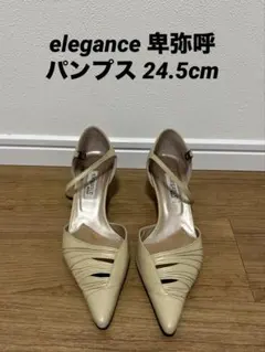 elegance 卑弥呼 パンプス 24.5cm ベージュ ストラップ付き