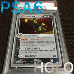 フォローで割引！ ポケモンカード PSA6 ブラッキーｅｘ HOLO ホロ A