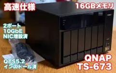 【高速仕様】QNAP／TS-673 メモリ16GB
