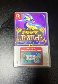 ポケットモンスター バイオレット ゼロの秘宝 (ケース付き)