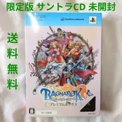 2026年最新】PSP ラグナロク 光と闇の皇女の人気アイテム - メルカリ