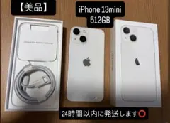 iPhone13mini 512GB スターライトSIMフリー バッテリー86%