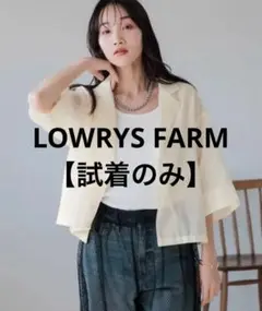 【ほぼ未使用】LOWRYS FARM シアーショートシャツSS アイボリー
