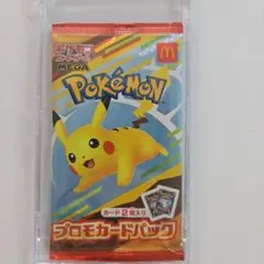 ポケモン マクドナルド　プロモカードパック