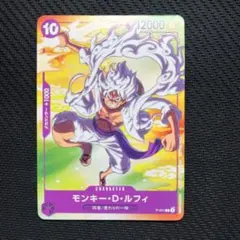 モンキー・D・ルフィ セブンイレブンコラボ P-041 ニカ　ギア5 ワンピース