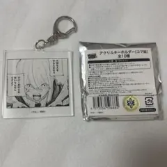 マッシュル-MASHLE- マッシュルパーク　コマ絵アクリルキーホルダーのサムネイル