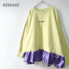 古着リメイク　イエロー×パープル　裏起毛トレーナー　サテンフリル　ロゴスウェット