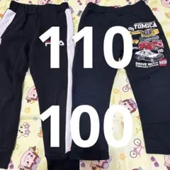 長ズボン　110 100