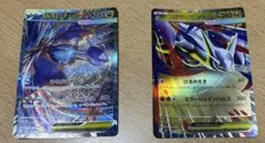 ポケモンカード メガラティアスex　SAR RR 2枚セット
