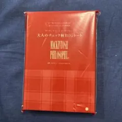 MACKINTOSH PHILOSOPHY 大人のチェック柄BIGトート