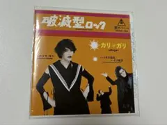 2026年最新】Cali≠gari 30の人気アイテム - メルカリ
