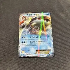 カイオーガEX BW3 1ED スマッシュターン