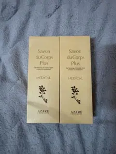 AZARE アザレ ハーバルヘアパック 250g 2箱セット - メルカリ