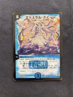 アドミラル・クイーン