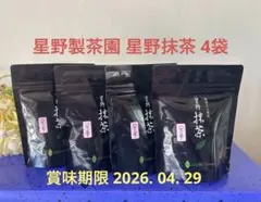 2025年最新】星野製茶園の人気アイテム - メルカリ