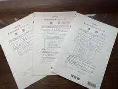 2026年最新】サクセスクリニック第2回の人気アイテム - メルカリ
