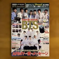 【匿名発送】BTS Sensation vol.015 雑誌