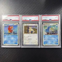 PSA10 ポケモンカード ニョロモ ニョロゾ ニョロボン マスターボール