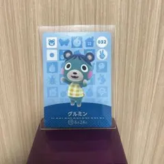 あつまれどうぶつの森 amiiboカード 「グルミン」