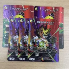 漢気の2号 ボスカツ maxレア 3枚　ハンプティ・ルピア　2枚